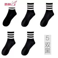 5双篮球袜子男中筒运动袜加厚毛巾底夏季吸汗白袜控 费琳
