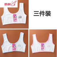 少女文胸小背心内衣初中学生发育期女生中大童小女孩11-12岁9 费琳