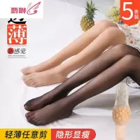 心蓝家小个子推荐Te惠款双色薄款夏天光腿菠萝袜矮个子丝袜 费琳