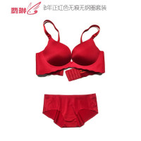 大红色本命年文胸套装无钢圈女内衣小胸加厚聚拢薄款鼠年结婚 费琳