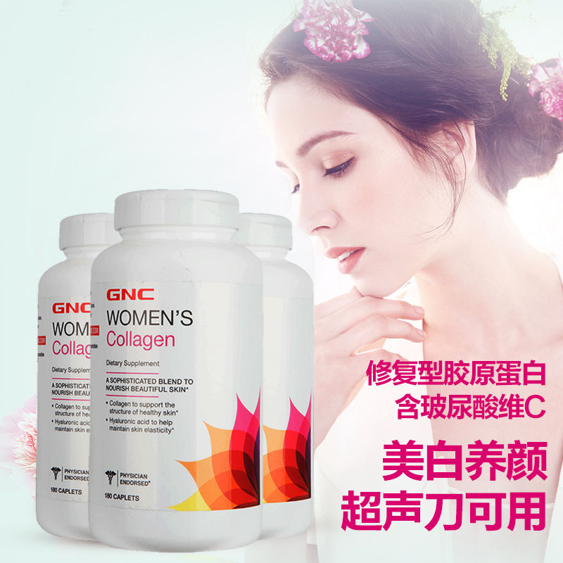 [3瓶装]美国进口 健安喜(GNC) 女性修复型水解胶原蛋白片活性肽片剂180片 美白淡斑 补水保湿 维生素C