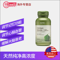 美国进口 健安喜(GNC) 银杏精华软胶囊 1瓶装120mg*100粒 健脑 银杏叶