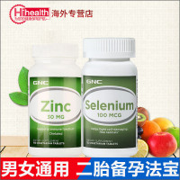 美国进口 健安喜(GNC)葡萄糖酸锌100粒+硒元素片100粒 片剂 两瓶装组合锌硒宝片 提高活力质量 矿物质