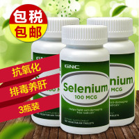 【3瓶装】美国进口 健安喜(GNC) 酵母硒片片剂100mcg*100片 保肝养肝 增强抵抗 矿物质