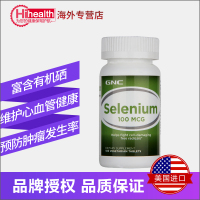 【3瓶装】美国进口 健安喜(GNC) 酵母硒片片剂100mcg*100片 保肝养肝 增强抵抗 矿物质