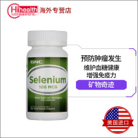 【3瓶装】美国进口 健安喜(GNC) 酵母硒片片剂100mcg*100片 保肝养肝 增强抵抗 矿物质