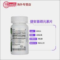 【3瓶装】美国进口 健安喜(GNC) 酵母硒片片剂100mcg*100片 保肝养肝 增强抵抗 矿物质