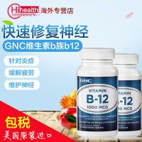 【2瓶装】美国进口 健安喜(GNC) 维生素B族B12片甲钴胺钴胺素片剂1瓶装90粒 成人营养VB