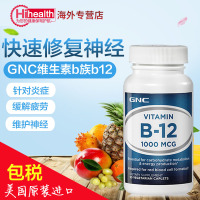 美国进口 健安喜(GNC) 维生素B族B12片甲钴胺钴胺素片剂1瓶装90粒 成人营养VB