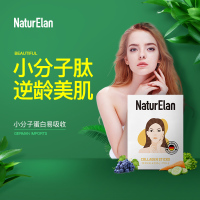 NaturElan 胶原蛋白粉 8.52g*20条