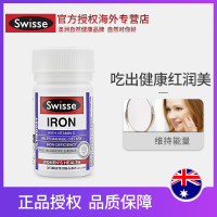 [2瓶]Swisse片30片剂补血维生素促进血红蛋白澳洲进口