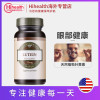 =【3倍购买】GNC健安喜叶黄素胶囊20mg60粒保护视力健康