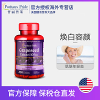 [2瓶]普丽普莱葡萄籽精华胶囊100mg*200粒美国保健品正品