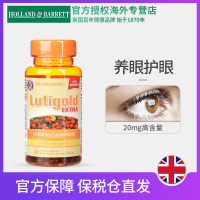 荷柏瑞叶黄素30粒20mg加强版护眼英国原装进口