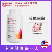 美国GNC/健安喜纯胶原蛋白水解胶原蛋白180粒保护皮肤年轻健康