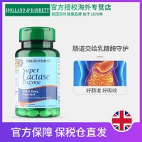 英国HB荷柏瑞乳糖酶60粒*1瓶 辅酶 乳糖不耐 消化健康