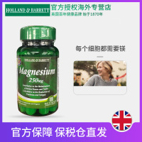 【2瓶】英国HB荷柏瑞镁片改善头疼250mg100粒
