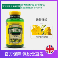 【2瓶】英国HB荷柏瑞月见草油软胶囊1300mg60粒改善内分泌