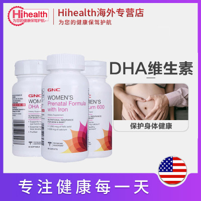 美国GNC/健安喜 孕妇综合营养包30天套装 含钙片/DHA/维生素