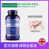 【2瓶】英国HB荷柏瑞水解胶原蛋白1000mg180片