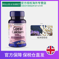 2瓶英国HB荷柏瑞珊瑚钙胶囊骨质疏松补钙60粒纯净易吸收*2瓶