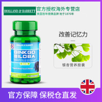 英国HB荷柏瑞银杏营养胶囊60mg*60粒健脑补脑促进记忆