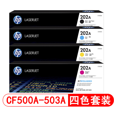 HP惠普CF500A/CF501A/CF502A/CF503A 202A硒鼓四色装 惠普M254/280/281硒鼓粉盒