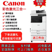 佳能(Canon)iRC3226 A3彩色激光数码传真复印打印扫描复合机 7英寸高清触控屏 含自动输稿器工作台佳能3125升级版 送原装工作台(输稿器+传真)