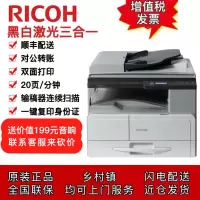 理光MP2014AD A3激光黑白数码多功能复印机打印机扫描仪复合机 替代旧款理光MP1813L 理光MP2014/2014D/2014AD系列(标配+双面)