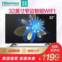 海信（Hisense）LED32EC320A 32英寸 VIDAA3智能电视 丰富影视教育资源 WIFI(黑色)