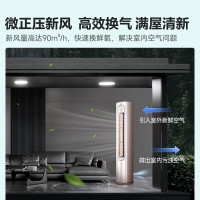 海信(Hisense)增氧新风系列3匹鲜氧新风空调新一级大风量全域净化自清洁低噪柜机KFR-72LW/S680-X1