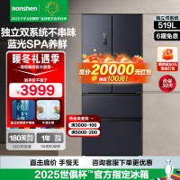 [官方直营]容声519L多门四门风冷无霜变频家用母婴纤薄嵌入式一级能效双系统循环大容量法式冰箱BCD-519WD19MP