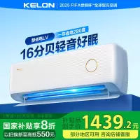 科龙(KELON)空调静省电睡挂机1.5匹新一级能效节能变频壁挂式快速冷暖气舒适柔风除湿以旧换新国家补贴 35QS