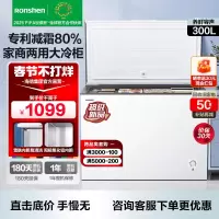 [官方自营]容声300升低霜大容量冰柜家用商用冷藏冷冻冷柜一级能效雪糕冰柜厨房卧式冷柜BD/BC-300ZMSM