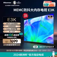 [官方自营]海信 55英寸 2+32GB MEMC防抖 远场语音 4K全面屏 智能液晶平板电视机 以旧换新55E3K
