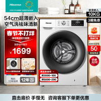 [官方自营]海信(Hisense)滚筒洗衣机全自动洗烘一体 10公斤大容量超薄嵌入除菌除螨筒自洁空气洗 HD10128F