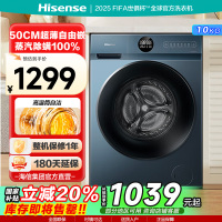 海信10公斤 滚筒洗衣机 大容量 全自动 净味除菌除螨率99% 超薄除菌变频HG100DJ12F家电国家补贴