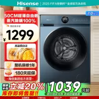 海信10公斤 滚筒洗衣机 大容量 全自动 净味除菌除螨率99% 超薄除菌变频HG100DJ12F家电国家补贴