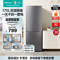 [官方直营]海信(Hisense)小冰箱小型家用电冰箱双门二门 170升冷藏冷冻宿舍小户型租房用BCD-170VK1FQ