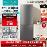 [官方直营]海信(Hisense)小冰箱小型家用电冰箱双门二门 170升冷藏冷冻宿舍小户型租房用BCD-170VK1FQ