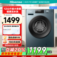 海信12公斤滚筒洗衣机全自动超大容量 54CM超薄嵌入 超高洗净比 智能洗 HG12NE2[升级款]