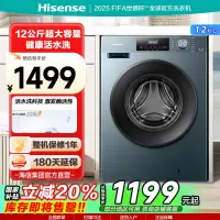 海信12公斤滚筒洗衣机全自动超大容量 54CM超薄嵌入 超高洗净比 智能洗 HG12NE2[升级款]