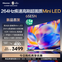 海信电视 65E5N 65英寸Mini LED 264Hz高刷 超薄大屏巨幕 一级能效 黑神话悟空游戏电视