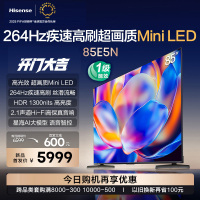 海信电视 85E5N 85英寸Mini LED 264Hz高刷 超薄大屏巨幕 一级能效 黑神话悟空游戏电视