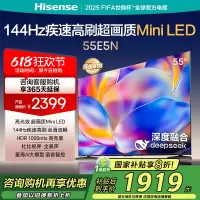 海信电视55E5N 55英寸Mini LED 超薄游戏电视液晶家用 黑神话悟空游戏电视机