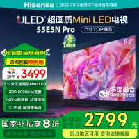 海信电视55E5N Pro 55英寸 DeepSeek AI电视 512分区Mini LED 55E5ND-PRO