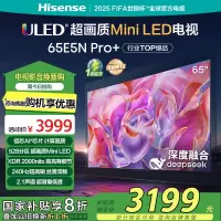 海信电视65E5N Pro+ 65英寸 DeepSeek AI电视 528分区Mini LED 65E5ND-PRO