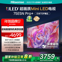 海信电视75E5N Pro+ 75英寸 DeepSeek AI电视 704分区Mini LED 75E5ND-PRO