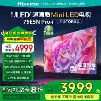 海信电视75E5N Pro+ 75英寸 DeepSeek AI电视 704分区Mini LED 75E5ND-PRO