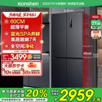 国补20%|容声[60cm平嵌]502升十字四开门冰箱 变频超薄“零”嵌入底部散热BCD-502WD1FPQ[官方直发]